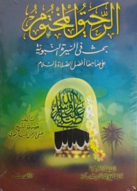 Rohiqul Makhtum Bahsu Fi Sirotinnabawiyyah Ala Shohibaha Afdholu Sholatu Wa Salam