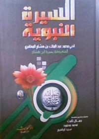 Sirah Nabawiyah Jilid 1