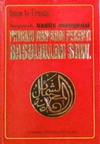 Terjemah Hadits Mengenai Pribadi dan Budi Pekerti Rasulullah